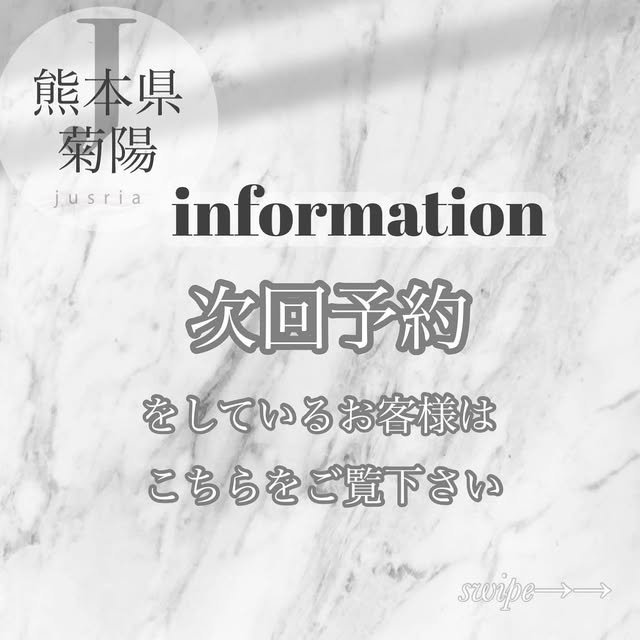 Instagram投稿：お知らせ